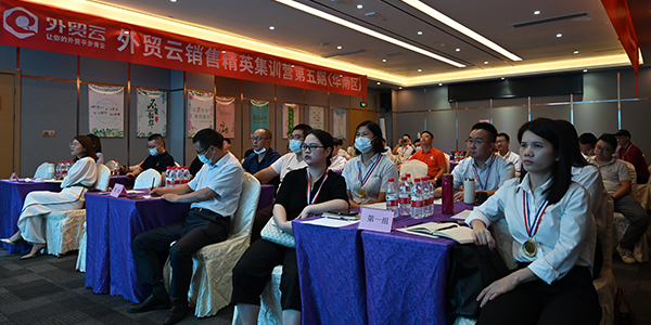 外貿(mào)云銷售精英集訓(xùn)