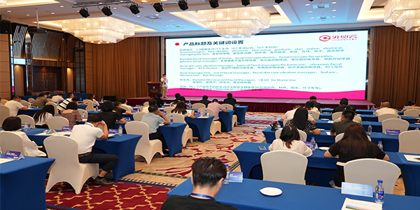 2024年外貿(mào)云全國渠道圣典溫州運(yùn)營中心黃總演講